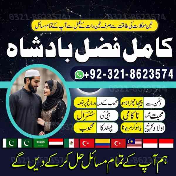 Amil baba, asli amil baba, bangali baba, peer baba, baba ban - foto 8