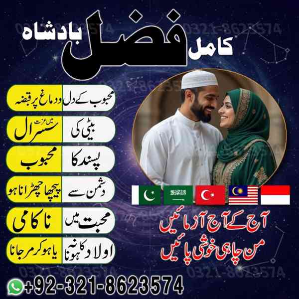 Amil baba, asli amil baba, bangali baba, peer baba, baba ban - foto 2