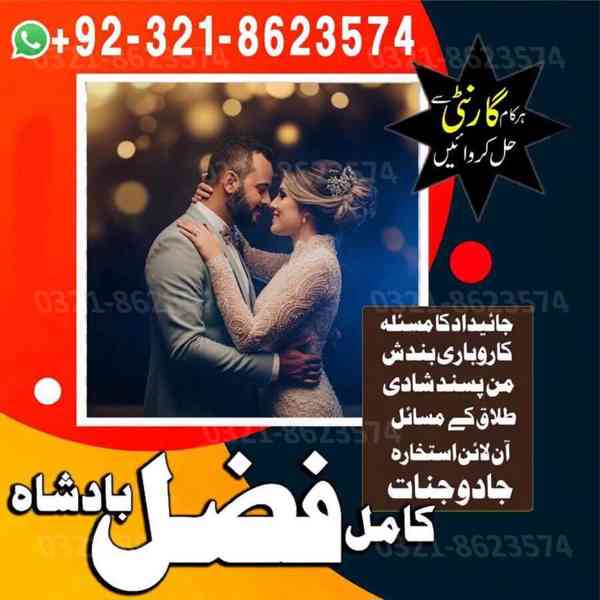 Amil baba, asli amil baba, bangali baba, peer baba, baba ban - foto 10