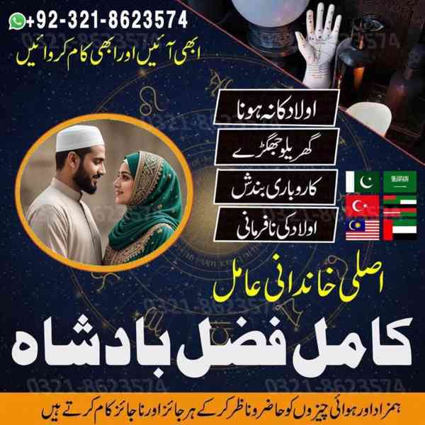 Amil baba, asli amil baba, bangali baba, peer baba, baba ban