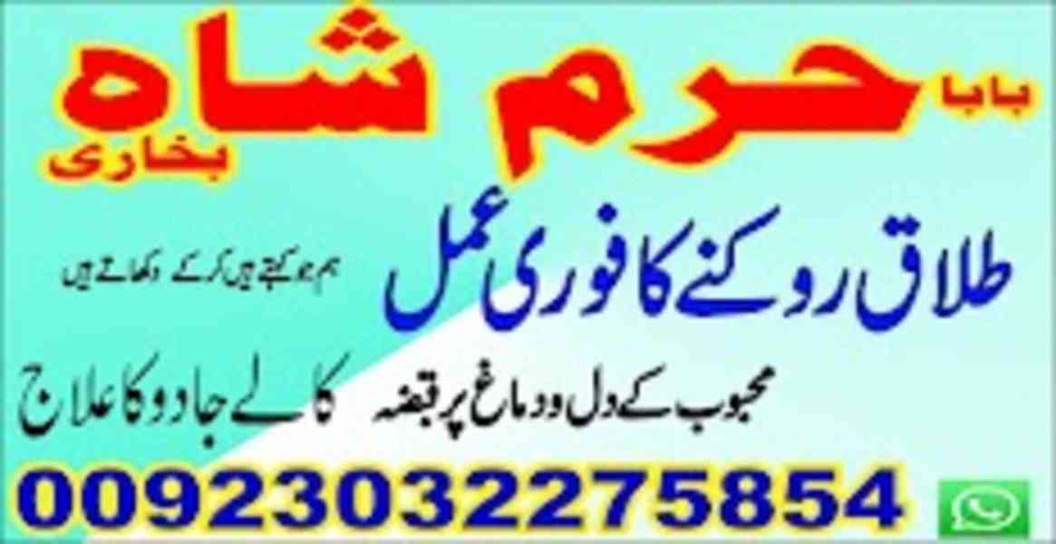 expert amil baba for black magic and istikhara services