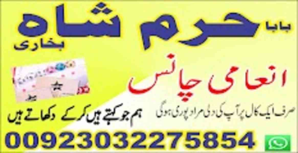 expert amil baba for black magic and istikhara services - foto 2