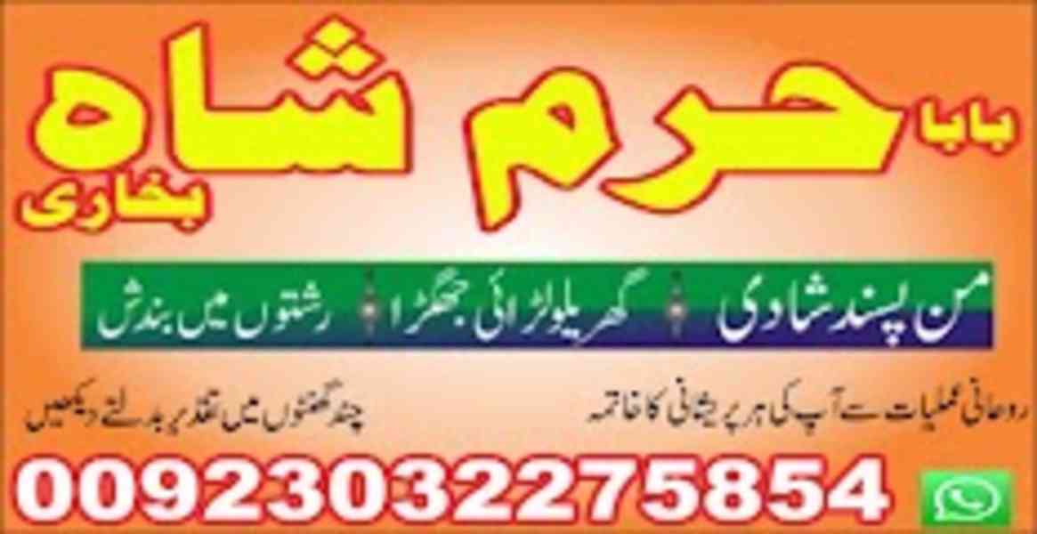 expert amil baba for black magic and istikhara services - foto 3
