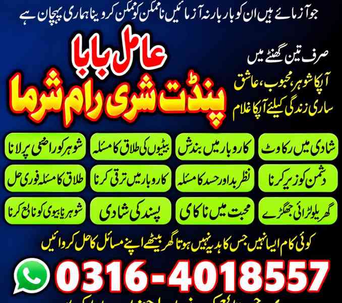 best amil baba kala jadu in lahore kala ilam amil baba speci - foto 2