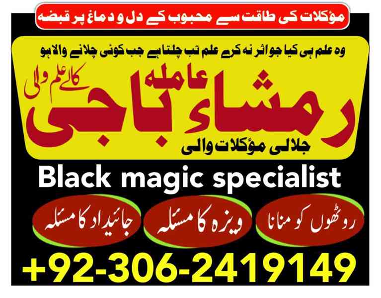 Kala ilam expert in Canada, Black magic specialist in UAE, - foto 2