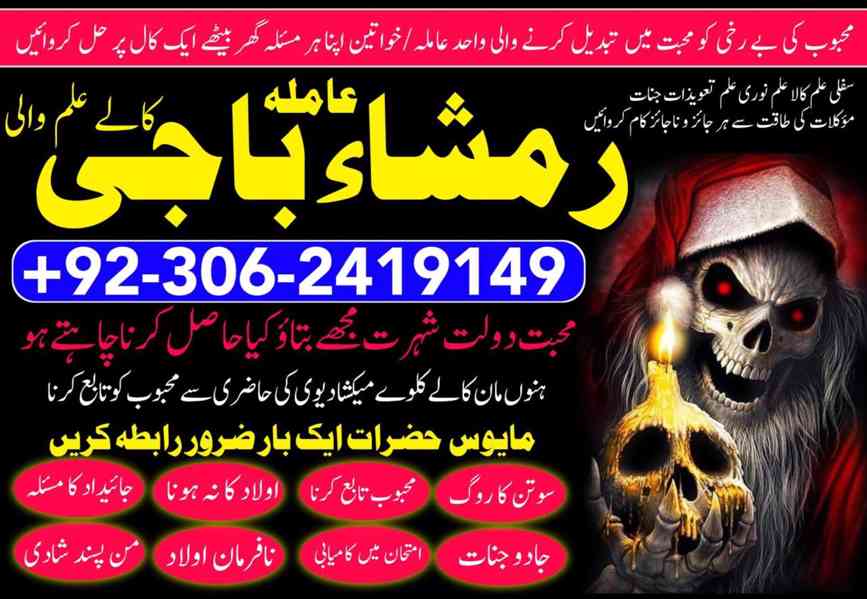 Kala ilam expert in Canada, Black magic specialist in UAE, - foto 6