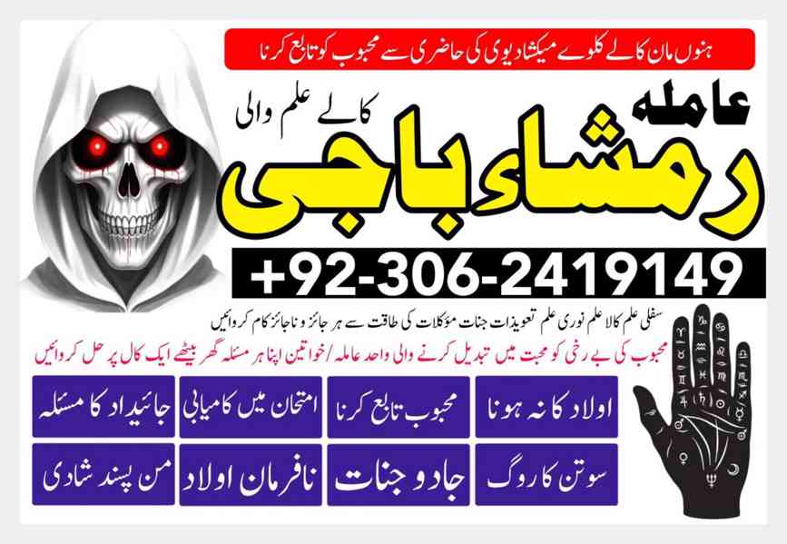 Kala ilam expert in Canada, Black magic specialist in UAE, - foto 5