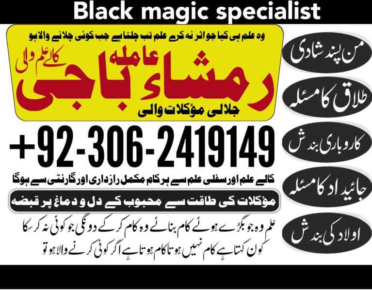 Kala ilam expert in Canada, Black magic specialist in UAE, - foto 4