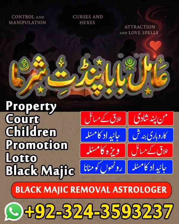 Amil Baba in UK, Amil baba in Lahore, amil baba, real amil - foto 5