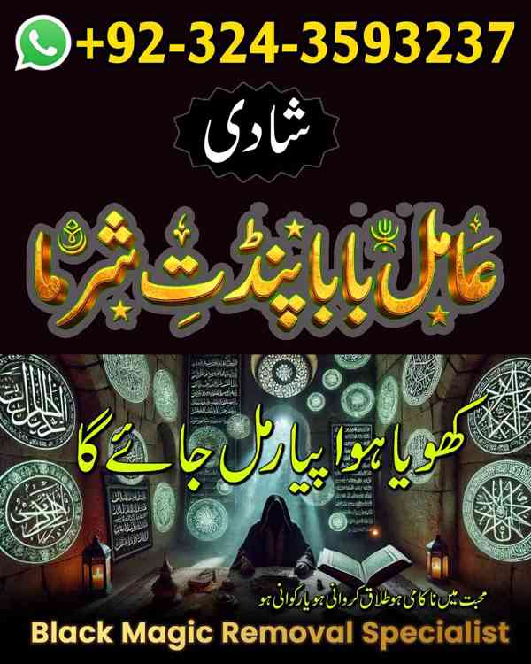 Amil Baba in UK, Amil baba in Lahore, amil baba, real amil - foto 3