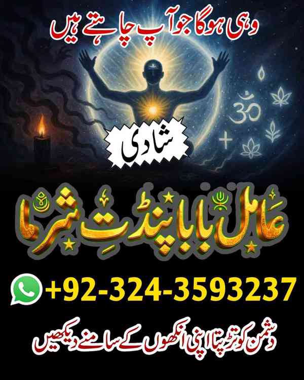 Amil Baba in UK, Amil baba in Lahore, amil baba, real amil - foto 4