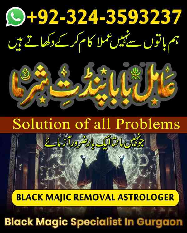 Amil Baba in UK, Amil baba in Lahore, amil baba, real amil - foto 2