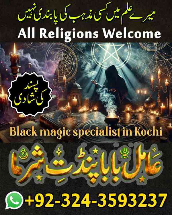 Amil Baba in UK, Amil baba in Lahore, amil baba, real amil - foto 6