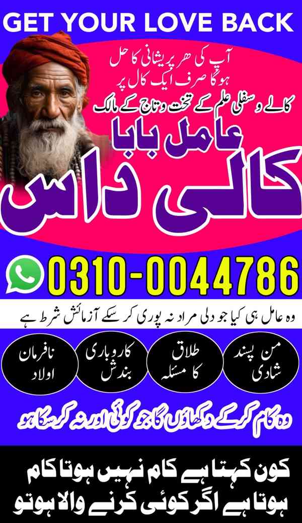 kala jadu specialist, kala jadu expert, black magic expert, - foto 10