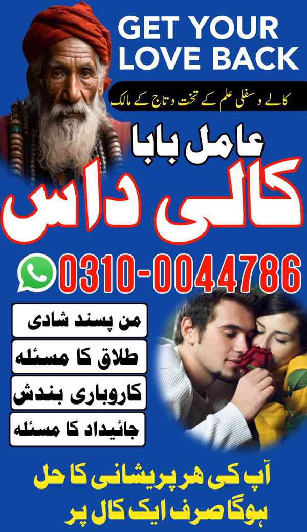 kala jadu specialist, kala jadu expert, black magic expert, - foto 4