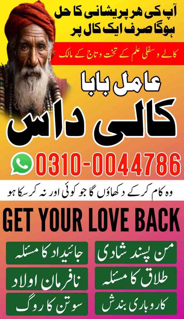 kala jadu specialist, kala jadu expert, black magic expert, - foto 8
