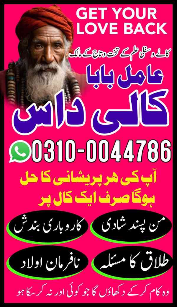 kala jadu specialist, kala jadu expert, black magic expert, - foto 7