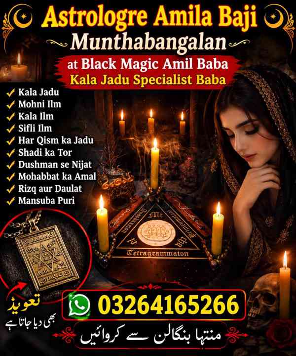 Amil Baba Jadu Tona Consultation – Kuwait - foto 3