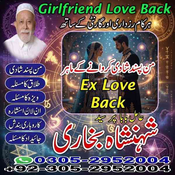 amil baba in usa, amil baba in pakistan, amil baba in uk - foto 5