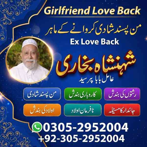 amil baba in usa, amil baba in pakistan, amil baba in uk - foto 6