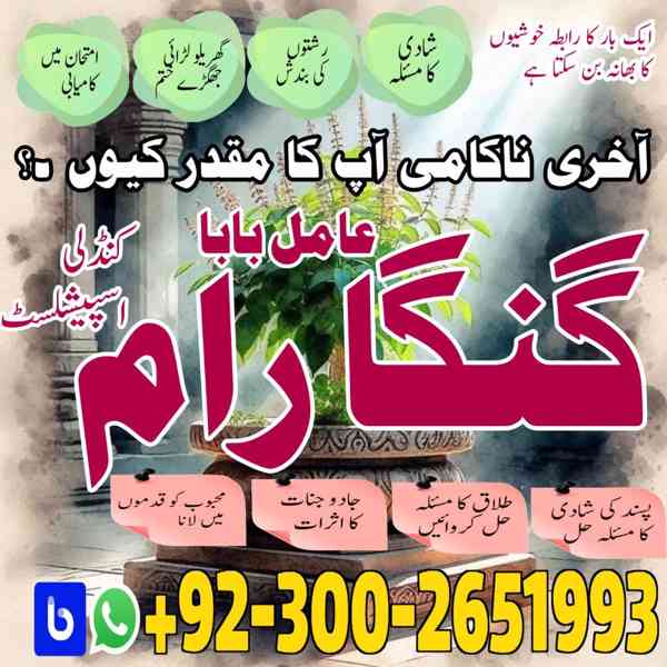 NAJOOMI AMIL BABA IN PAKISTAN,Black magic expert in Uk,Pandi - foto 2