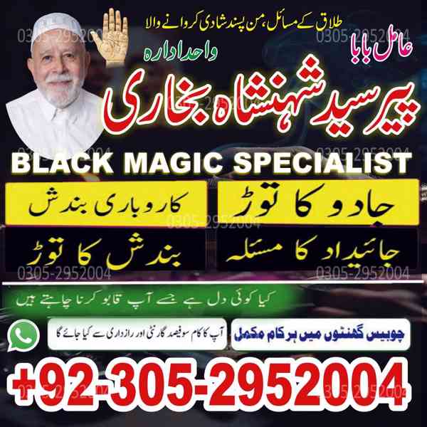 black magic removal, black magic removal dua, black magic - foto 9