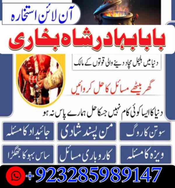 famous amil baba in london lahore islamabad karachi uk usa - foto 3