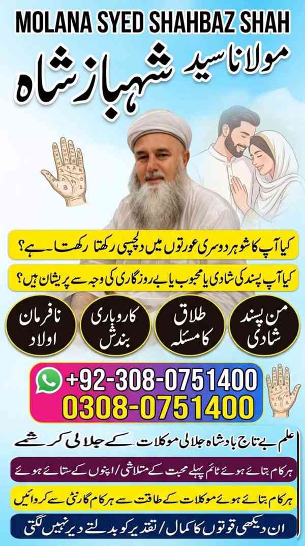 Amil baba in Pakistan, amil baba in karachi, amil baba in la - foto 4