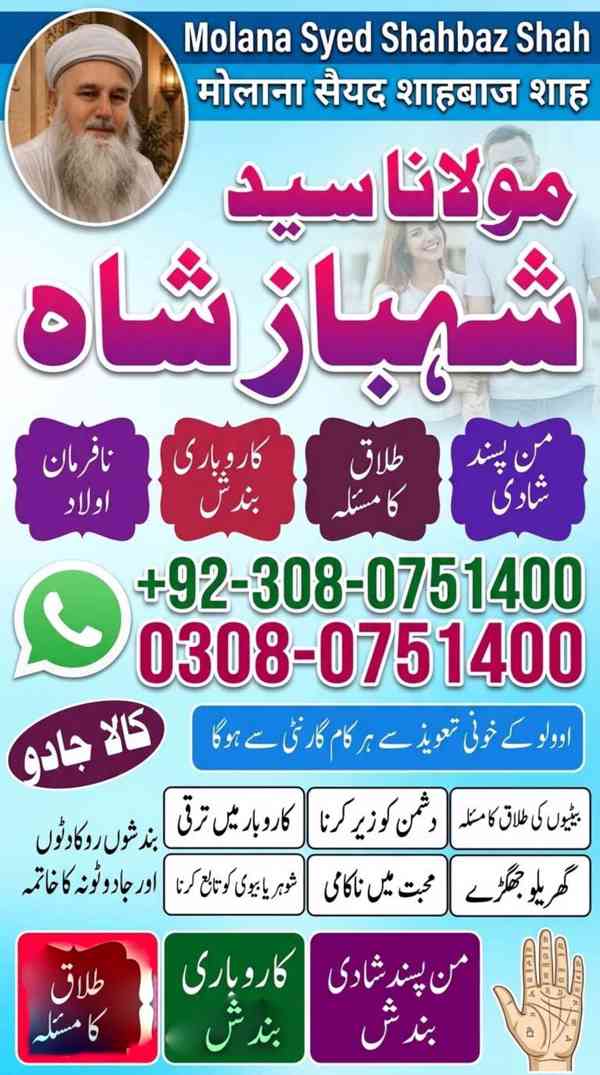 Amil baba in Pakistan, amil baba in karachi, amil baba in la - foto 10
