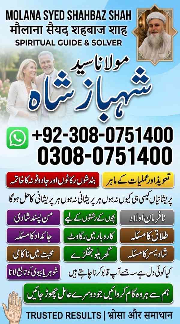 Amil baba in Pakistan, amil baba in karachi, amil baba in la - foto 7