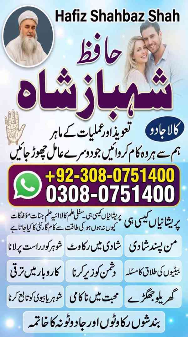 Amil baba in Pakistan, amil baba in karachi, amil baba in la - foto 6