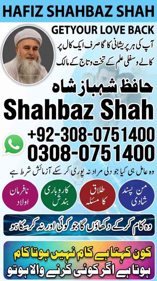 Amil baba in Pakistan, amil baba in karachi, amil baba in la - foto 9