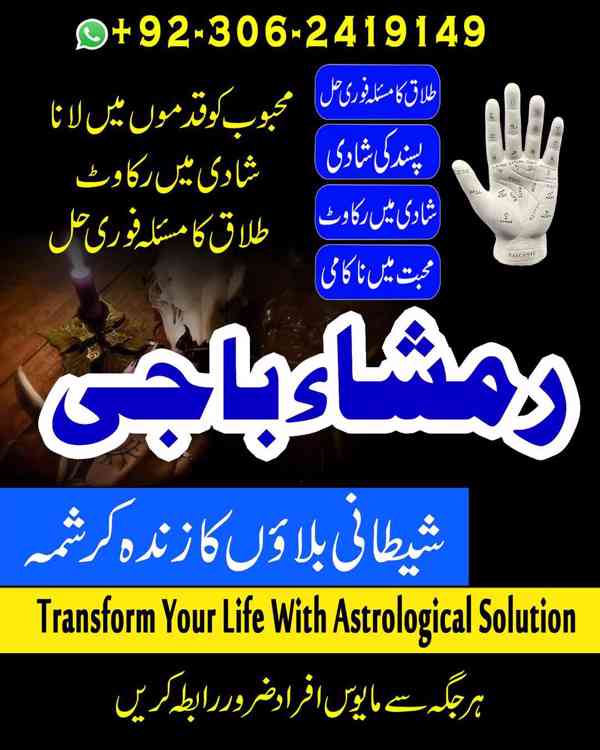 amil baba in faislabad, amil baba in multan, amil baba in uk - foto 6