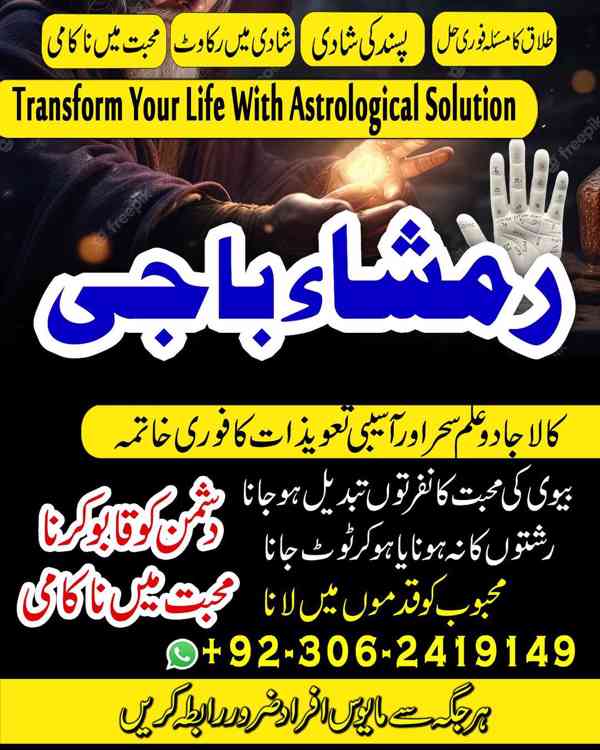 amil baba in faislabad, amil baba in multan, amil baba in uk - foto 10
