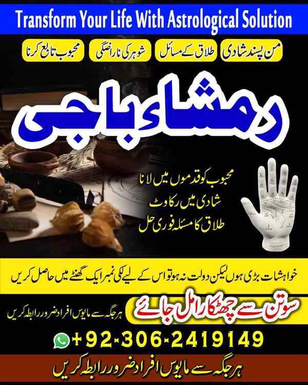 amil baba in faislabad, amil baba in multan, amil baba in uk - foto 5