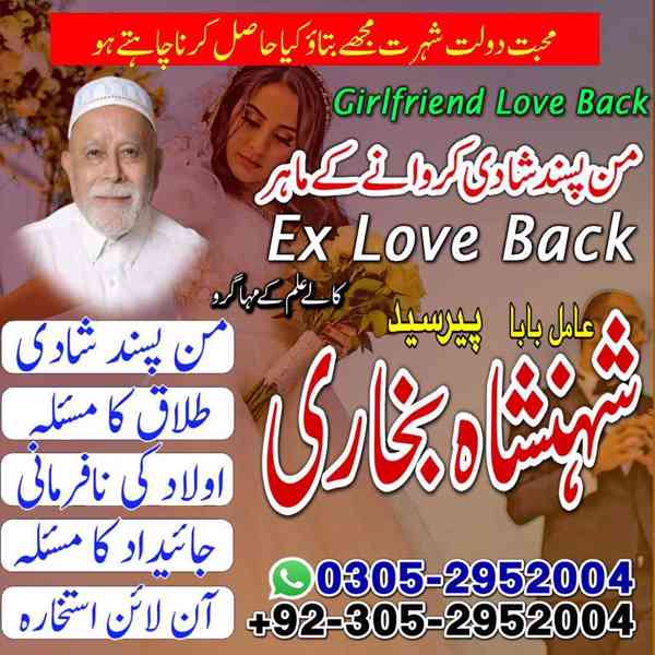 vashikaran,  vashikaran specialist,  amil baba,  kala jadu,  - foto 9