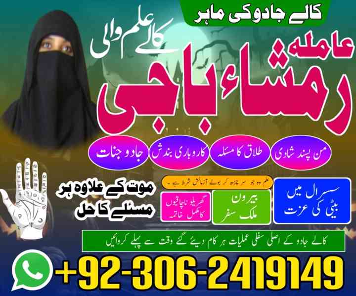 black magic expert, kala jadu expert in Pakistan, amil baba - foto 7