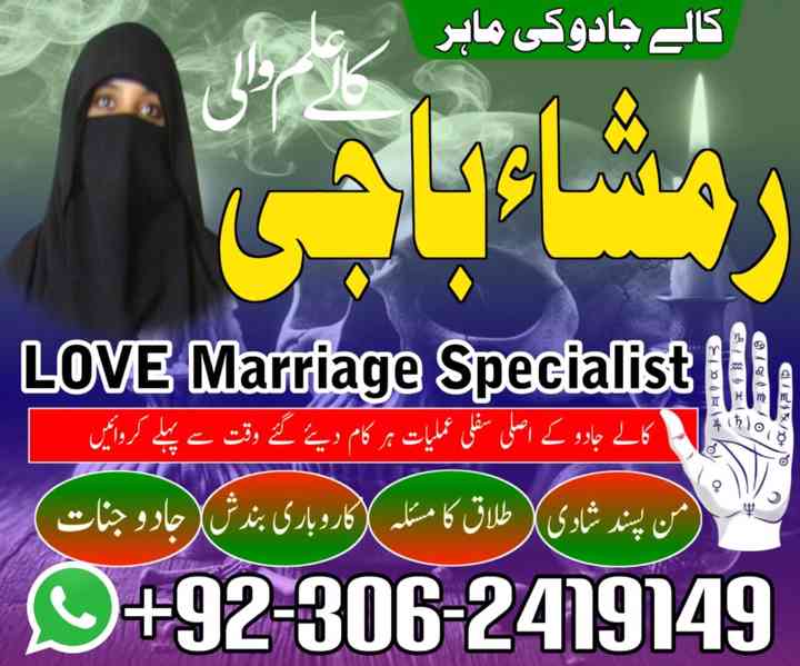 black magic expert, kala jadu expert in Pakistan, amil baba - foto 2