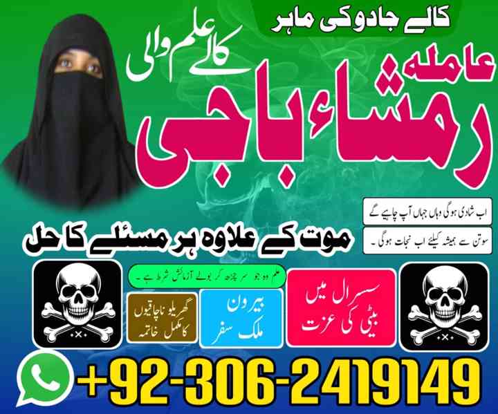 black magic expert, kala jadu expert in Pakistan, amil baba - foto 8