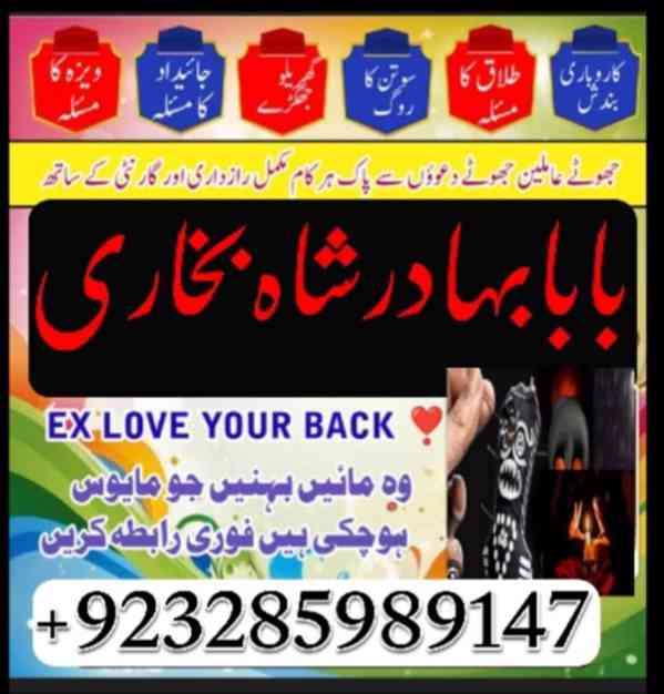 najoomi amil baba in pakistan, best amil baba in lahore, kal - foto 2