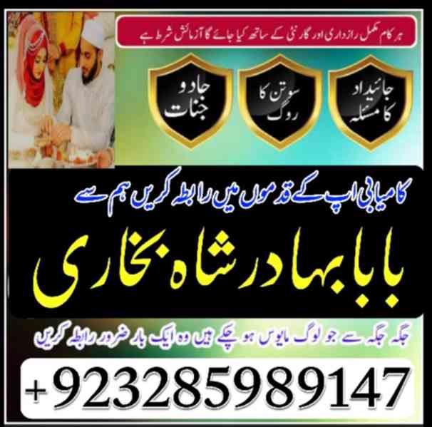 najoomi amil baba in pakistan, best amil baba in lahore, kal - foto 3