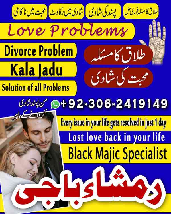 Powerful amil baba in Pakistan, Najoomi Amil baba in Lahore, - foto 5