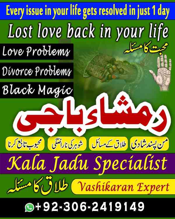 Powerful amil baba in Pakistan, Najoomi Amil baba in Lahore, - foto 8