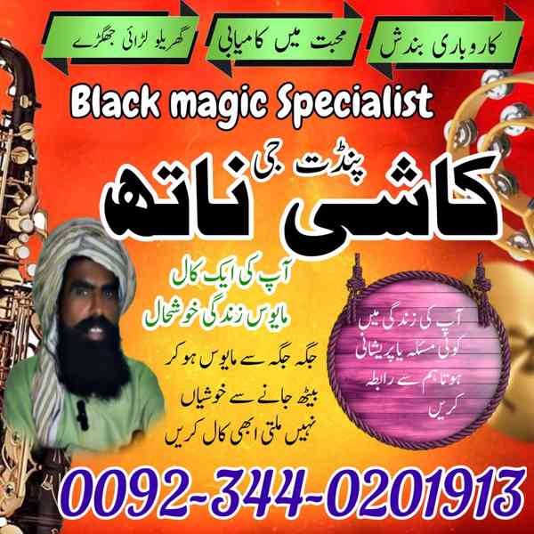 lahore amil baba in karachi amil baba in islamabad RAWALPIND - foto 2