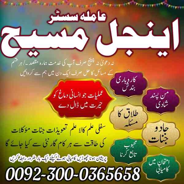 Spiritual Healer in Toronto,  Black Magic Removal Specialist - foto 9