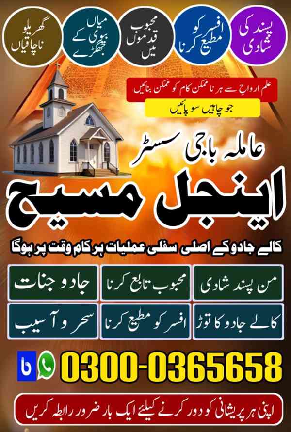 Spiritual Healer in Toronto,  Black Magic Removal Specialist - foto 3