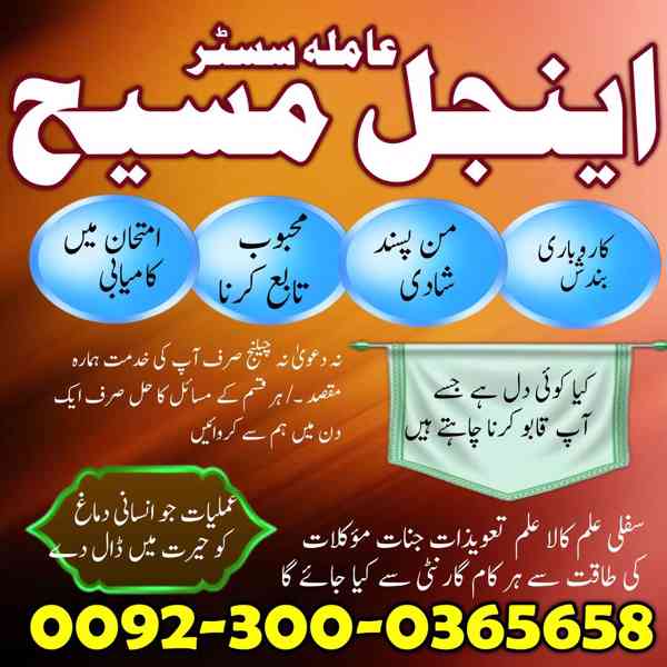 Spiritual Healer in Toronto,  Black Magic Removal Specialist - foto 8