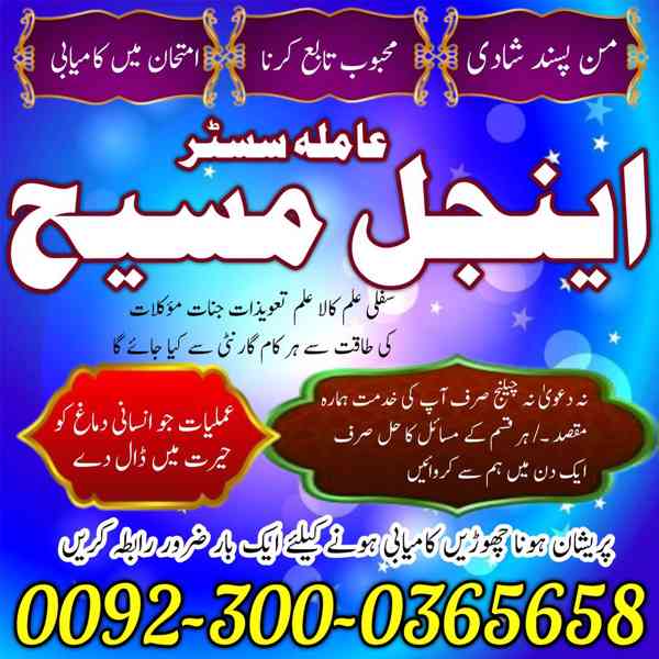 Spiritual Healer in Toronto,  Black Magic Removal Specialist - foto 10