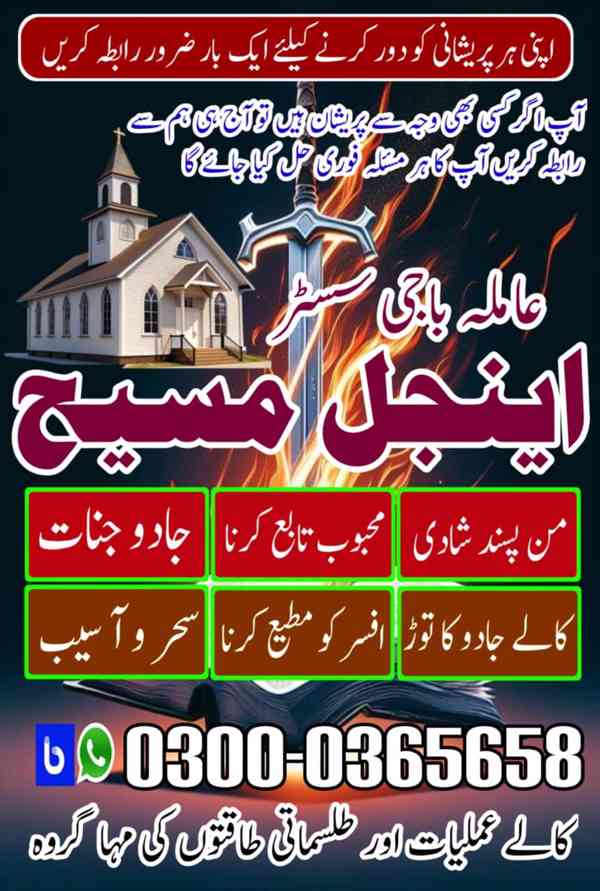 Spiritual Healer in Toronto,  Black Magic Removal Specialist - foto 2