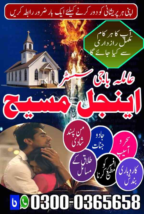 Spiritual Healer in Toronto,  Black Magic Removal Specialist - foto 6